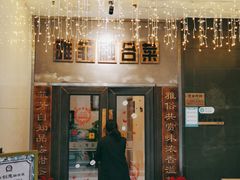 -YAFEE雅菲·粤菜·湘菜·融合菜(魏公村店)