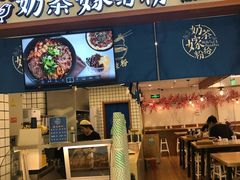 门面-南门金峰辣子鸡·玩串串(昌发展万科广场店)