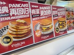 -STARLING八哥松饼(雅宝店)