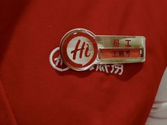 -海底捞火锅(莘松路店)