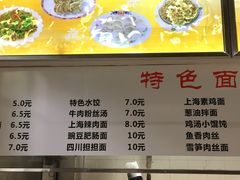 菜单-东华大学第一食堂(松江校区店)