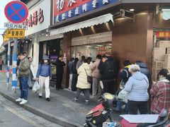 -杨震卤菜旗舰店