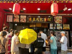-清泉阁包子铺(中山路店)