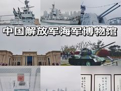 -中国人民解放军海军博物馆