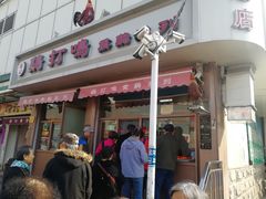 门面-鸡打鸣熏鸡系列(总店)