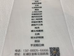 -潮林府私房菜
