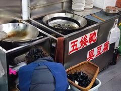-五娭毑臭豆腐(黄兴南路店)