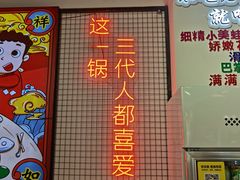 门面-蛙一刀·麻椒鱼火锅(金仙桥店)
