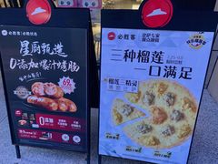-必胜客(WOW中心城店)