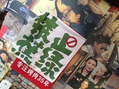 -名扬烤肉(起源店)