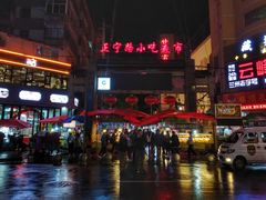 -正宁路小吃夜市