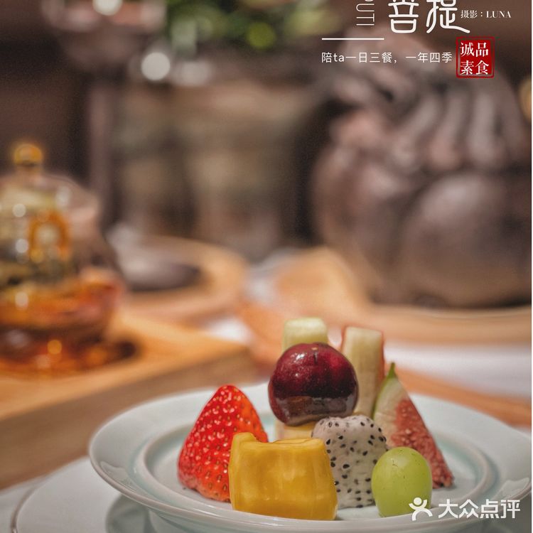 🍃魔都精致素食料理天花板｜黑珍珠餐厅｜叶叶菩提