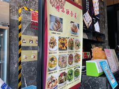 门面-开口笑·精选水饺