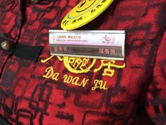 -大碗居·烤鸭·鱼头泡饼(天坛东门店)