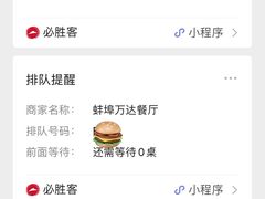 -必胜客(蚌埠东海万达店)