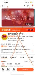 -台湾台婴美月子中心(长沙保利店)