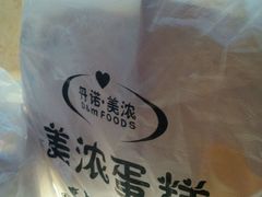 -美浓蛋糕(长清大学城店)