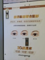 -天河爱来医疗美容门诊部