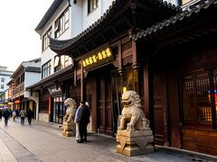 -金陵家宴·金陵春·南京菜(夫子庙店)