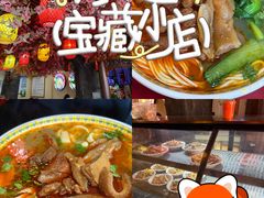 -金杨拉面王小吃面馆·牛三宝面·红烧牛肉粉