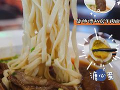 -康師傅私房牛肉面(浦机三店)