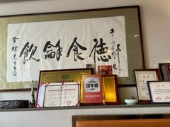 -富临轩私房菜(集庆门大街店)