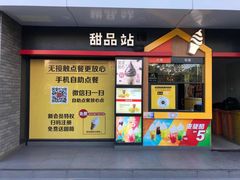 门面-麦当劳(上藤店)