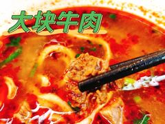 -格格家·兰州纯汤牛肉面(青龙寺店)