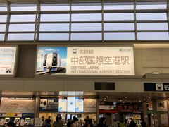 -中部国际机场