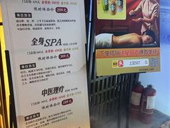 -上足·影院足道·SPA(红岭店)
