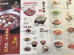 -川人百味(亿合城店)