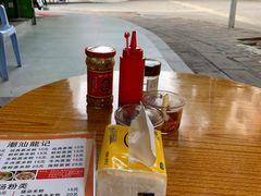 -潮汕龙记·普宁肠粉