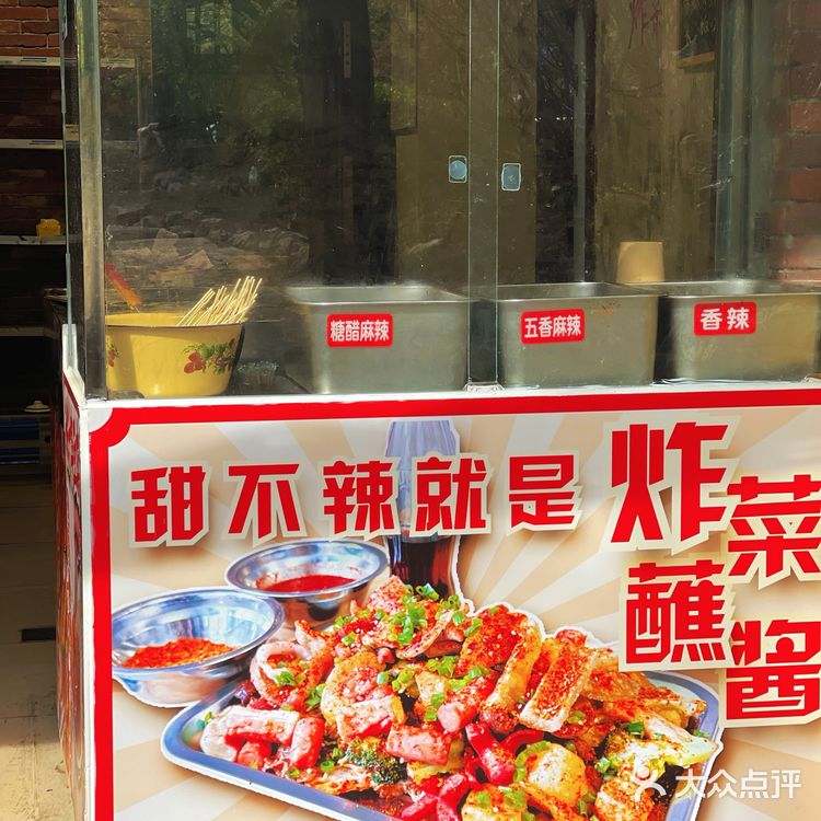 好吃不贵的街头甜不辣
