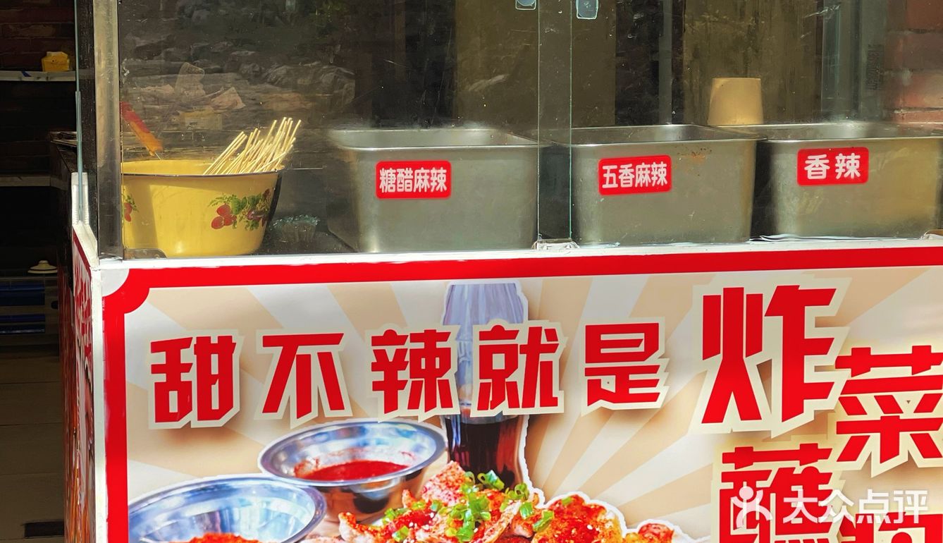 好吃不贵的街头甜不辣