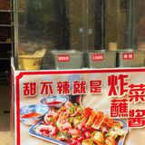 好吃不贵的街头甜不辣