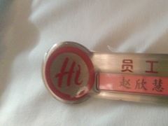 -海底捞火锅(西安路店)