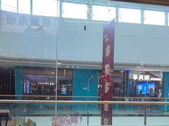-顺粤楼·粤菜·点心(融创茂店)
