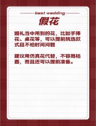 -Sunny喜铺婚礼定制·求婚策划