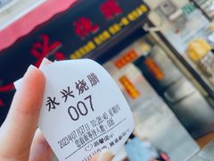 -永兴烧腊