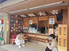 -椰椰大吉(侨港店)