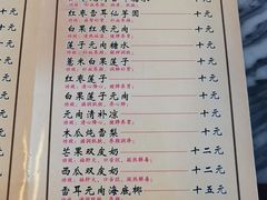 菜单-润生堂(泰然四路店)