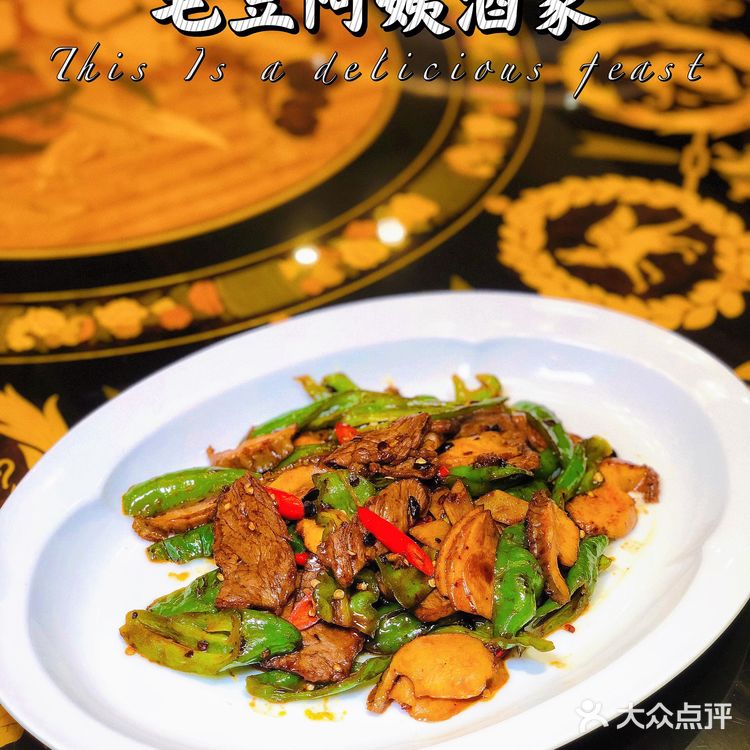 毛豆阿姨酒家｜上海本帮菜的天花板[调皮]