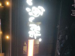 门面-鱼酷活鱼烤鱼(昆明路店)