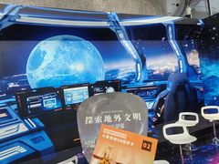 -浙江省科技馆