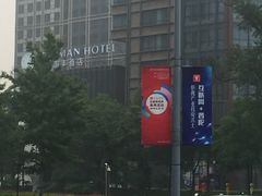 -上海国丰酒店