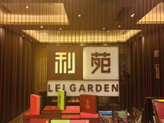 -利苑酒家(华熙国际店)