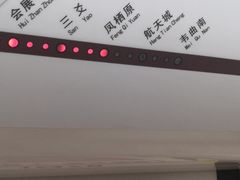 -凤栖原(地铁站)
