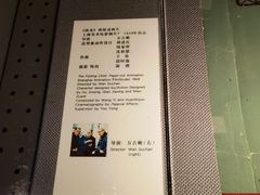 -上海电影博物馆
