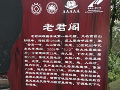 -青城山