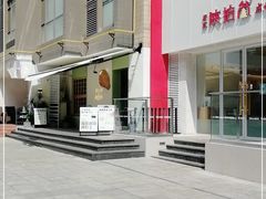 -野上麦田(中贸广场店)